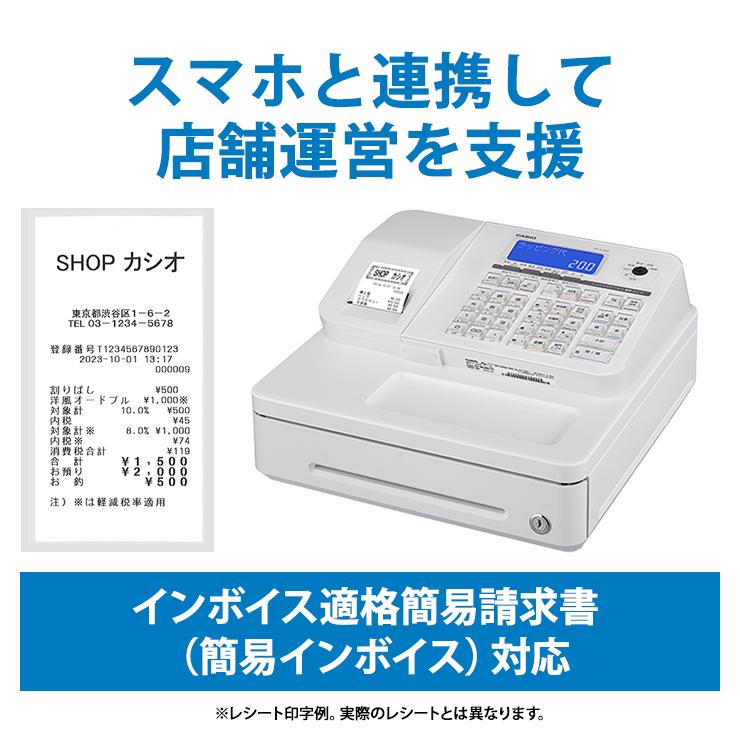 CASIO SR-S200 インボイス対応レジ Amazon | CASIO(カシオ) 電子レジスター レジスター 業務用 バック
