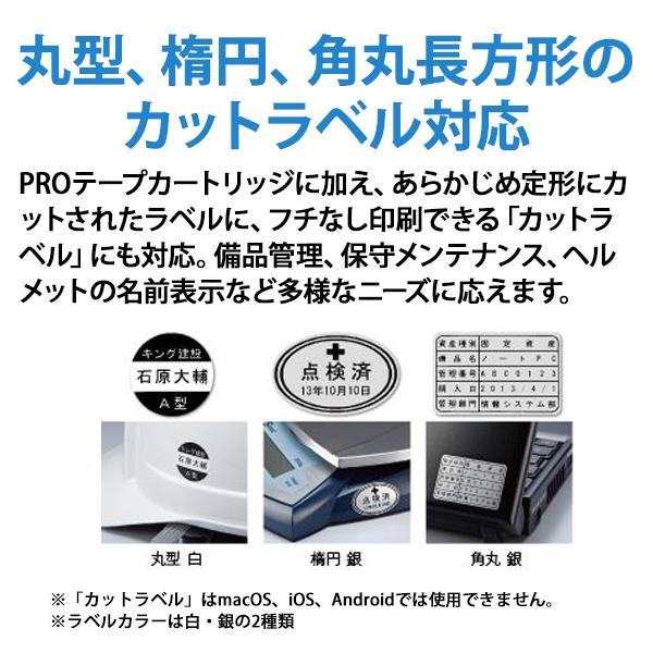 TEPRA PRO キングジム ラベルライター テプラPRO SR5900P ＆ キング