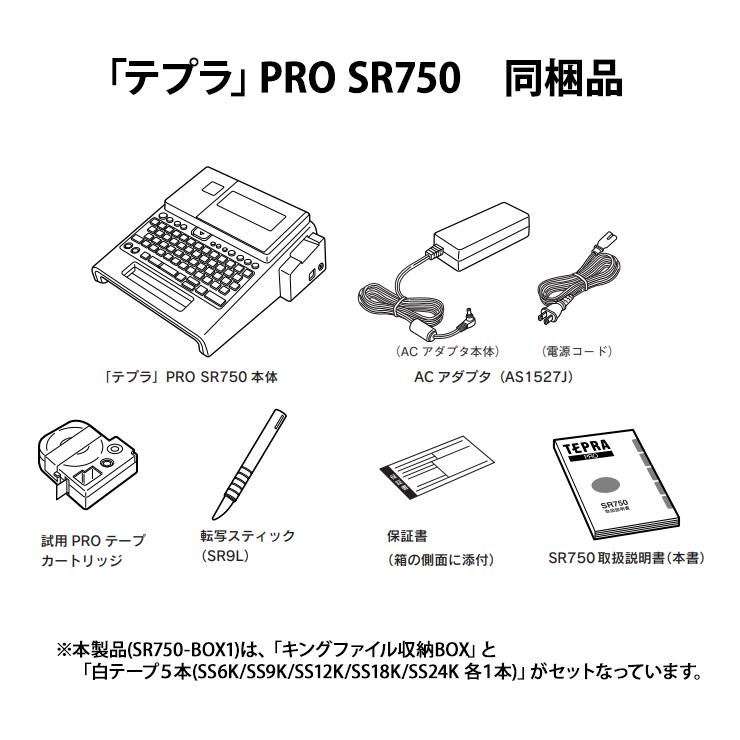 TEPRA PRO キングジム ラベルライター テプラPRO SR750 TEPRA PRO キングジム ラベルライター テプラPRO SR750