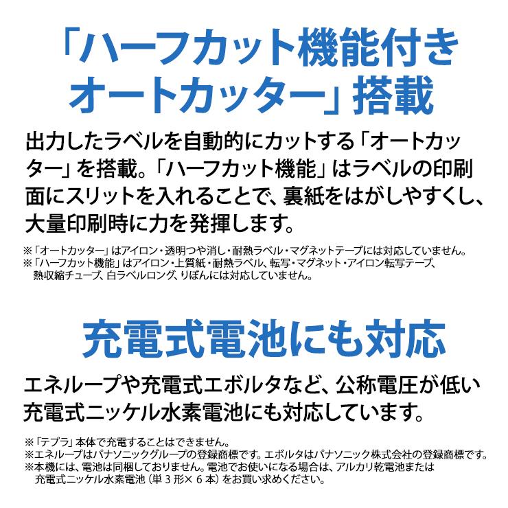 TEPRA PRO ラベルライター SR750 テプラPRO ハイスペックモデル (4