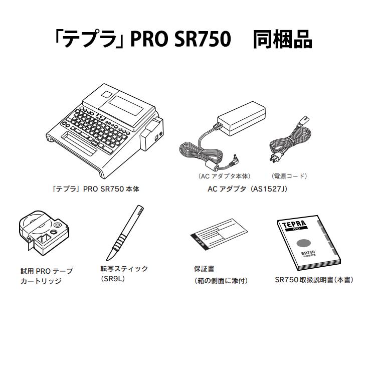 TEPRA PRO 【特価セール】 ラベルライター SR750 テプラPRO ハイ TEPRA PRO 【特価セール】 ラベルライター SR750 テプラPRO ハイ