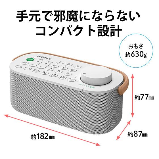 SONY（ソニー） リモコン一体型お手元テレビスピーカー SRS-LSR200