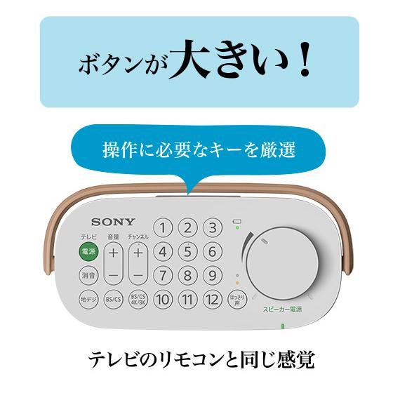 SONY（ソニー） リモコン一体型お手元テレビスピーカー SRS-LSR200