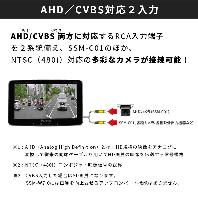 スーパースリムモニター 7インチワイド液晶モニター+カメラのセット品 SSM-W7.0SET DataSystem(データシステム) SSM-W70SET★ | Data System | 03