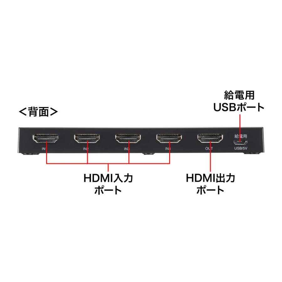8K対応HDMI切替器(4入力・1出力) SANWA SUPPLY (サンワサプライ) SW-HDR8K41L｜telaffy｜05