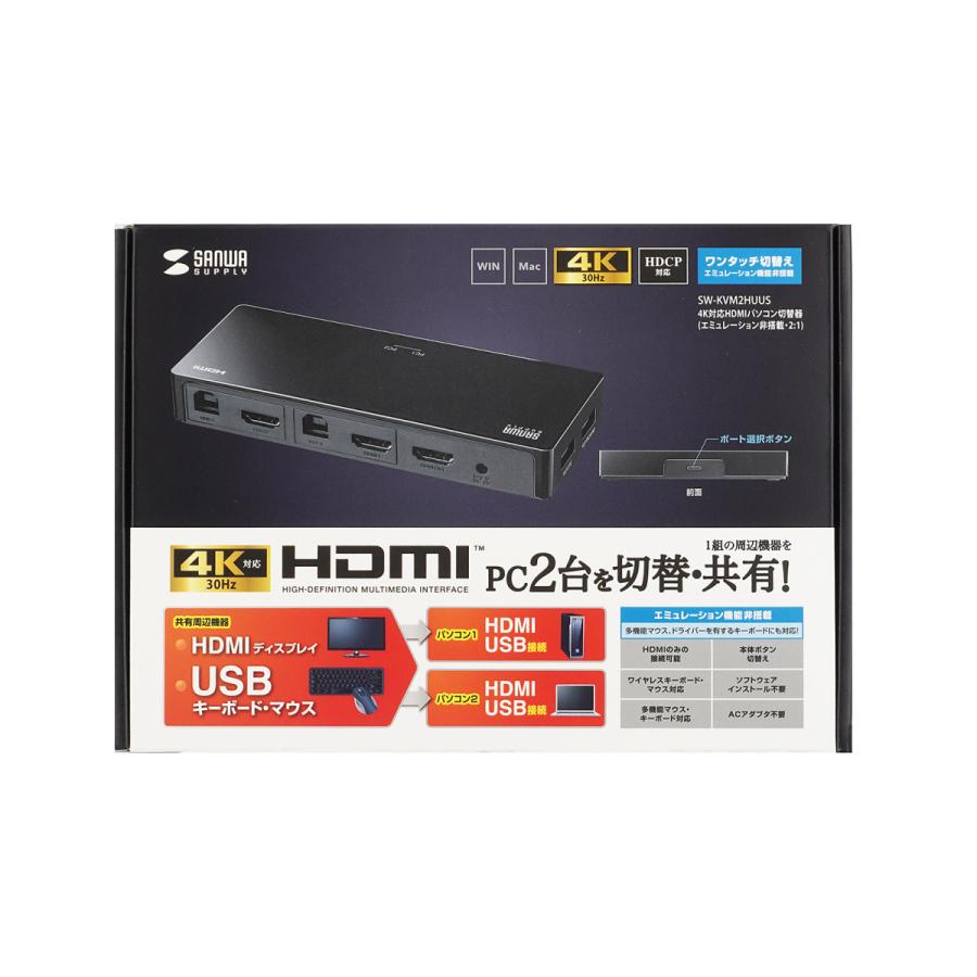 サンワサプライ4K対応HDMIパソコン切替器（エミュレーション非搭載・2：1） SANWA 4K対応HDMIパソコン切替器 SUPPLY（サンワサプライ） その他