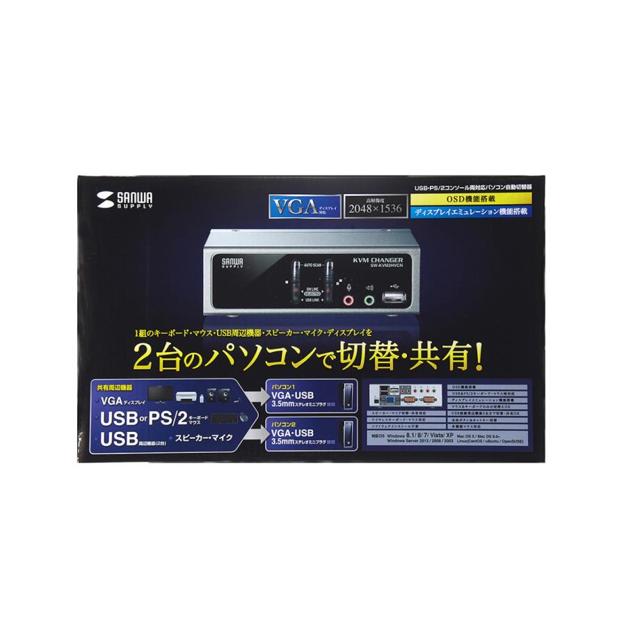 SANWA SUPPLY（サンワサプライ） USB・PS/2コンソール両対応パソコン