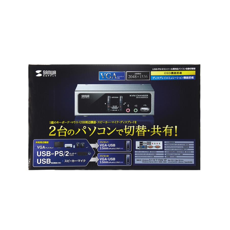 SANWA SUPPLY（サンワサプライ） USB・PS/2コンソール両対応パソコン