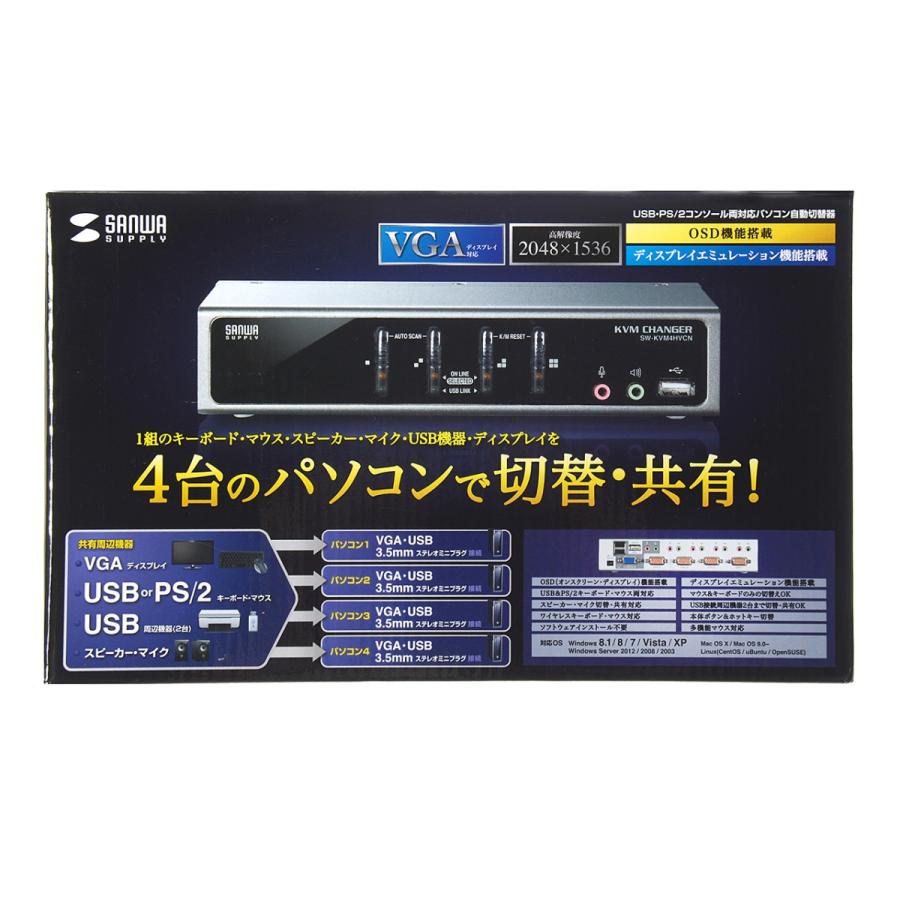 SANWA SUPPLY（サンワサプライ） USB・PS/2コンソール両対応パソコン
