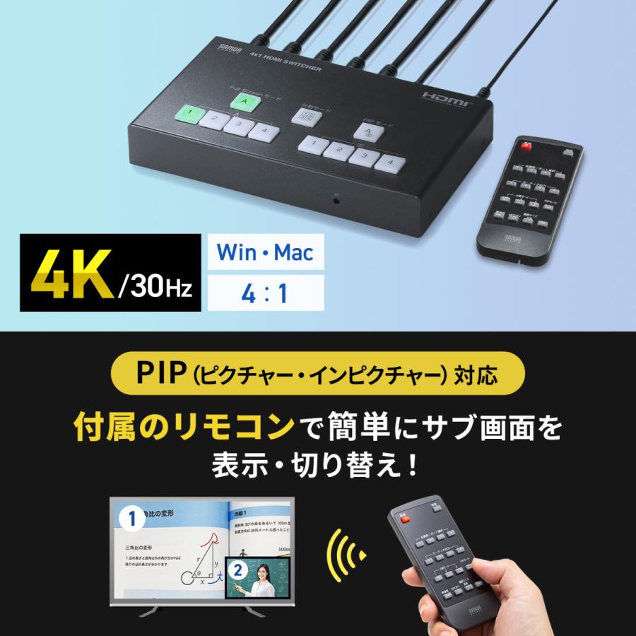 SANWA SUPPLY（サンワサプライ） 4入力1出力HDMIスイッチャー(4K対応