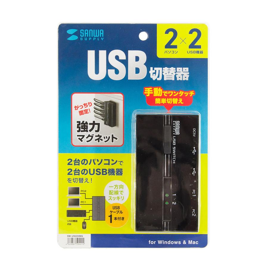 磁石付きUSB2.0手動切替器(ハブ付き・2回路) SANWA SUPPLY (サンワサプライ) SW-US22HMG｜telaffy｜17