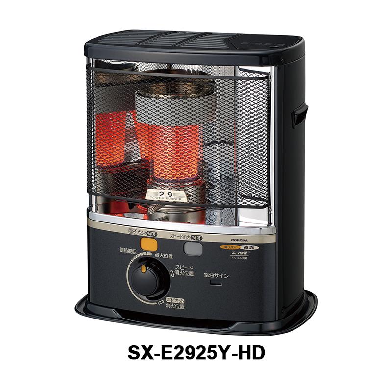 CORONA（コロナ） 石油ストーブ 反射形 SXシリーズ 最上級タイプ