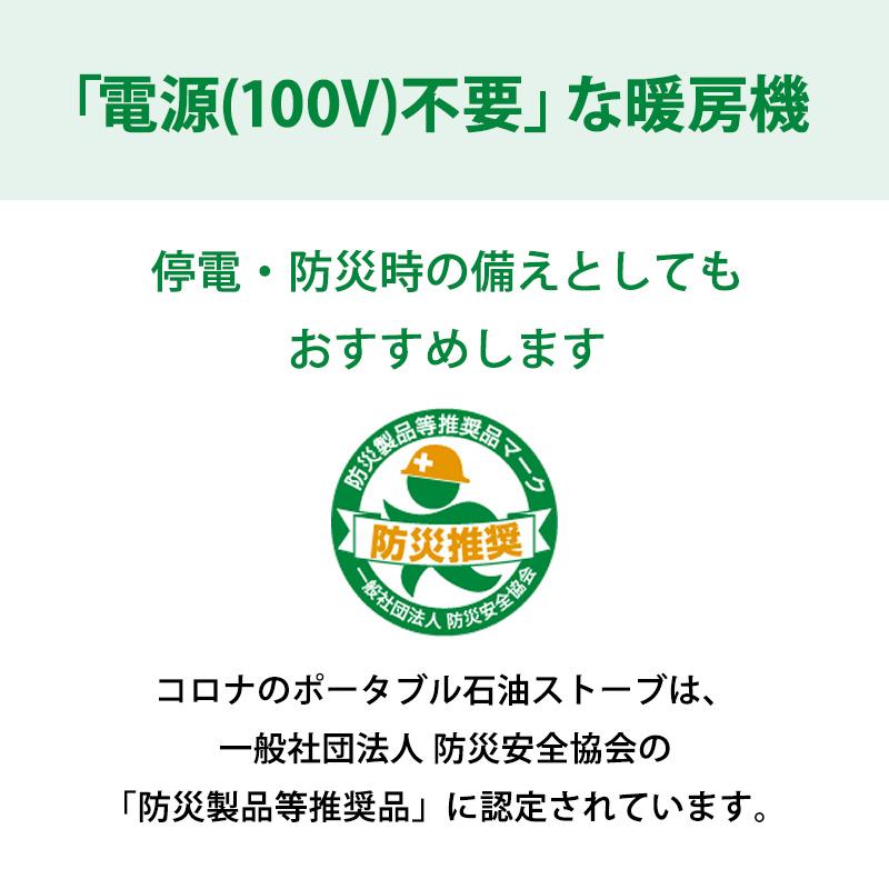 CORONA（コロナ） 石油ストーブ 反射形 SXシリーズ 最上級タイプ