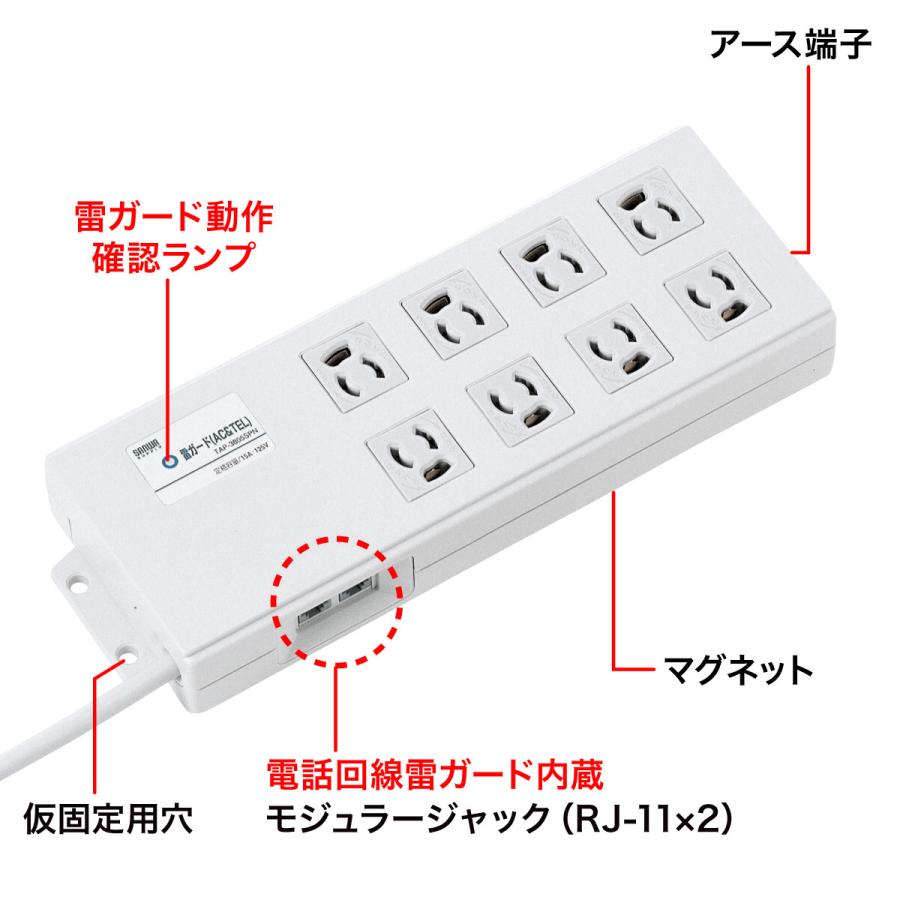 抜け止め付き雷ガードタップ ノイズフィルタ マグネット付き 3P8個口2m SANWA SUPPLY (サンワサプライ) TAP-3805SPN_1