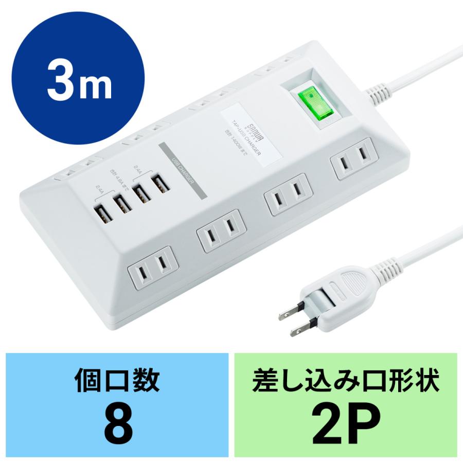 USB充電ポート付きタップ平型 SANWA SUPPLY (サンワサプライ) TAP-B109U-3WN｜telaffy｜02