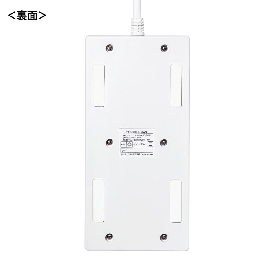 USB充電ポート付きタップ平型 SANWA SUPPLY (サンワサプライ) TAP-B109U-3WN｜telaffy｜06