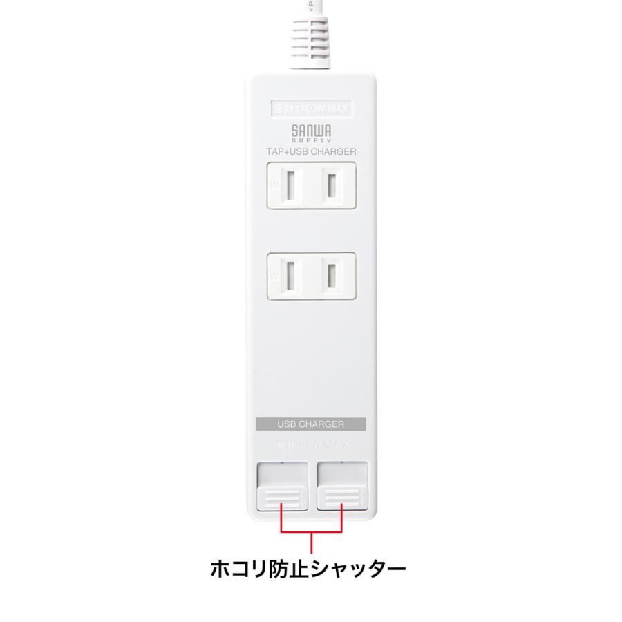 USBシャッター付きタップ(2P・2個口・3m) SANWA SUPPLY (サンワサプライ) TAP-B110USH-3W｜telaffy｜03