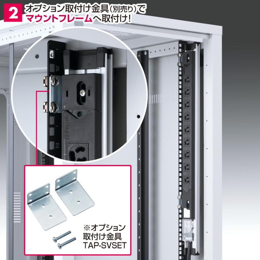 19インチサーバーラック用コンセント(15A・12個口) SANWA SUPPLY (サンワサプライ) TAP-SV1512_2