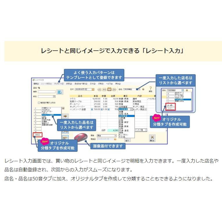 てきぱき家計簿マム10 図解マニュアル付 Windows11/10対応 サンテク TB1TK10PKAM★｜telaffy｜07