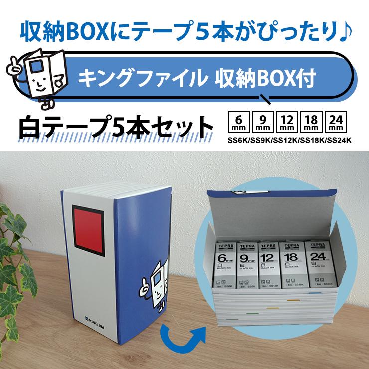 TEPRA PRO キングファイル君イラスト入り キングファイルデザイン