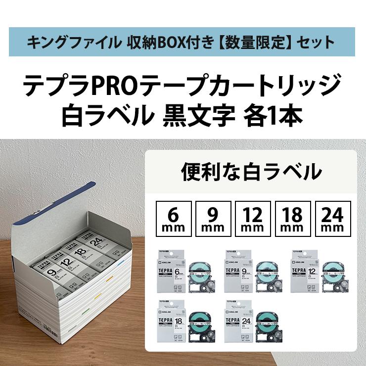 TEPRA PRO キングファイル君イラスト入り キングファイルデザイン