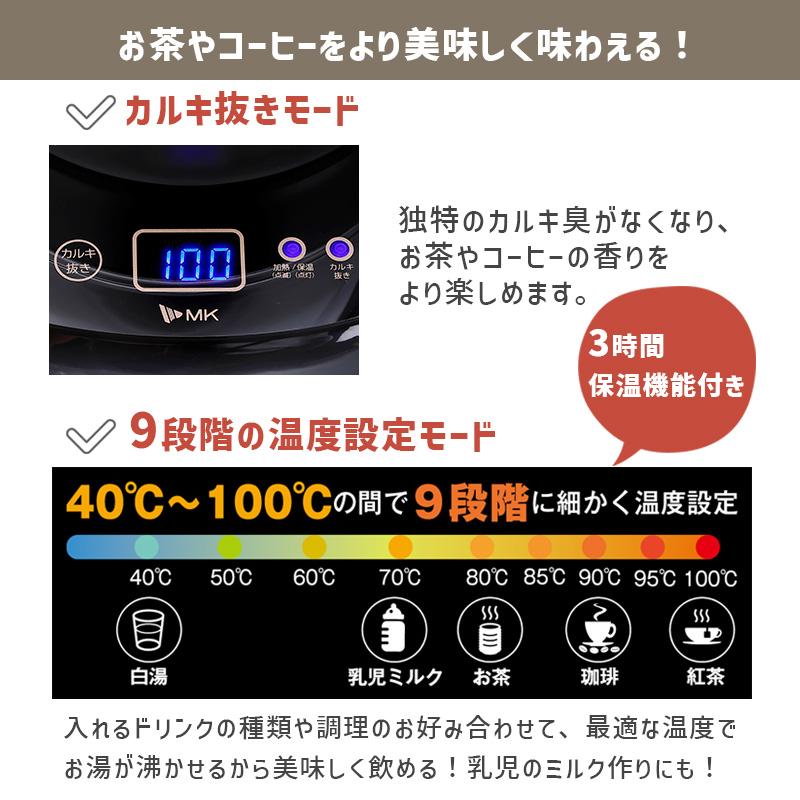 電気ケトル ブラック 1.0L 9段階設定 エムケー精工 TK-G10K｜telaffy｜02