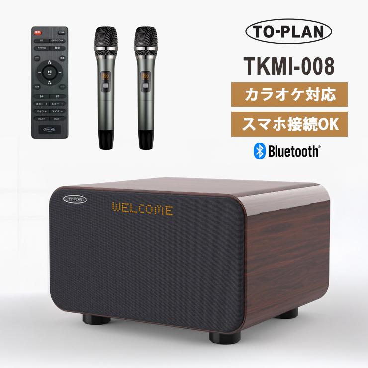 TO-PLAN SOUND-PRO MAX カラオケスピーカー 楽天市場】アンプ内蔵 カラオケスピーカー サウンドプロMAX