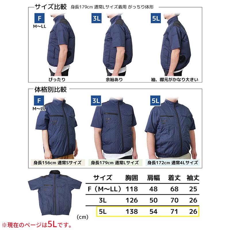 ペルチェ空調服　THANKO 冷蔵服4 ネイビー　5Lバッテリー付　美品　現状品 THANKO 圧倒的に冷える 冷蔵服4 半袖 ネイビー 5L バッテリー