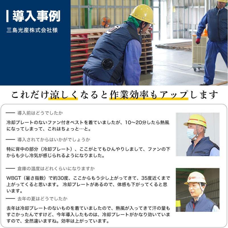 THANKO 圧倒的に冷える 冷蔵服4 半袖 ネイビー 5L バッテリー