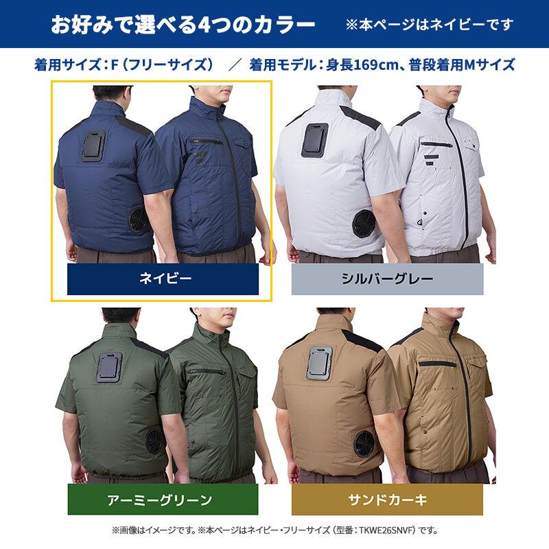 THANKO 冷蔵服2026 半袖 ネイビー フリー 空調作業服 ペルチェプレート
