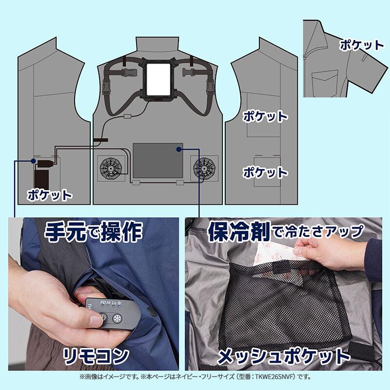 THANKO 冷蔵服2026 半袖 ネイビー フリー 空調作業服 ペルチェプレート