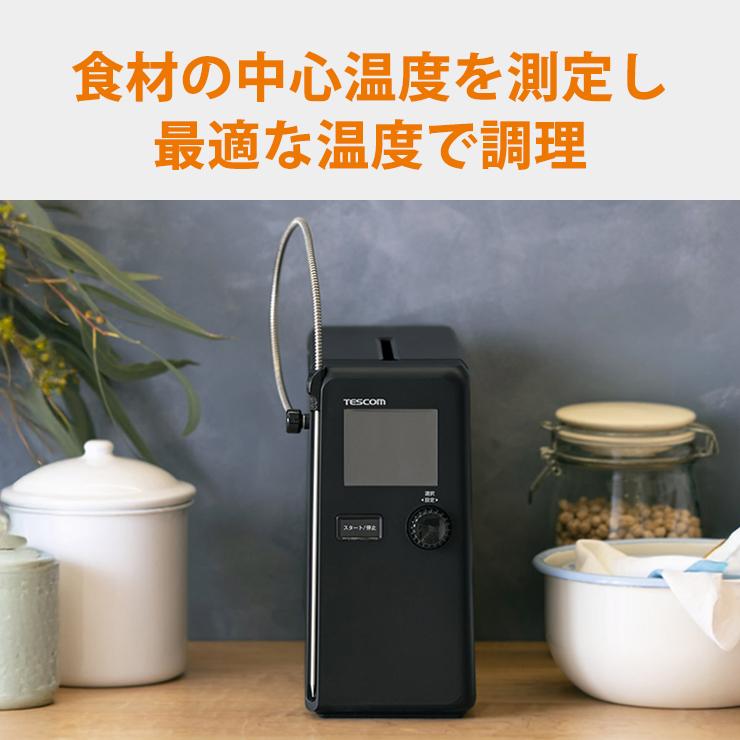 テスコム（TESCOM） 低温調理器 芯温スマートクッカー TLC70A-K