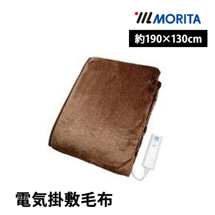 モリタ 電気掛敷毛布 MORITA モリタ 電気掛敷毛布 フランネル ブランケット ダニ退治 室温