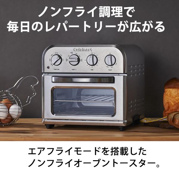 Cuisinart ノンフライオーブントースター Non Fry Oven Toaster シルバー Cuisinart (クイジナート) TOA-29SJ★｜telaffy｜03
