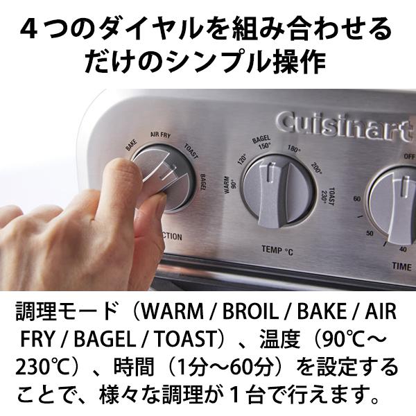 Cuisinart ノンフライオーブントースター Non Fry Oven Toaster シルバー Cuisinart (クイジナート) TOA-29SJ★｜telaffy｜10
