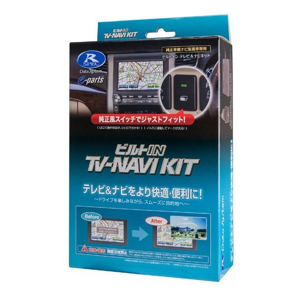 TV-NAVI KIT テレビ/ナビキット ビルトインタイプ Data System(データシステム) TTN-43B-A★｜telaffy｜02