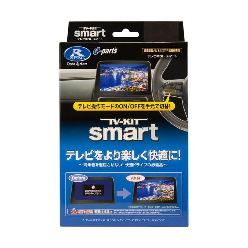 Data System（データシステム） TV-KIT テレビキット スマートタイプ
