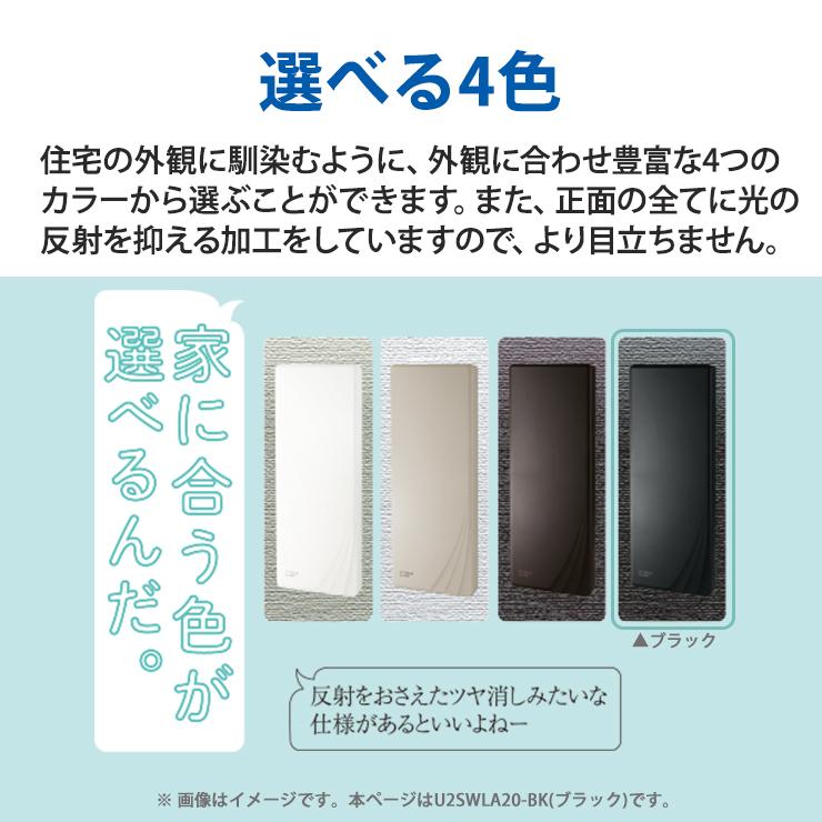 スカイウォーリー 【特価セール】 壁面取付用 地上デジタル放送用 平面