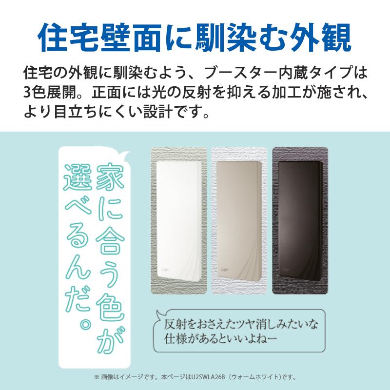 【特価セール】 壁面取付用 地上デジタル放送用 平面 UHFアンテナ SKY WALLIE(スカイウォーリー) ブースター内蔵タイプ ウォームホワイト MASPRO (マスプロ)★ | スカイウォーリー | 08