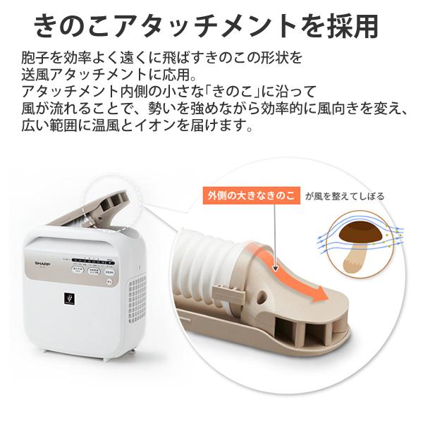 プラズマクラスター 【特価セール】 ふとん乾燥機 ホワイト系 SHARP