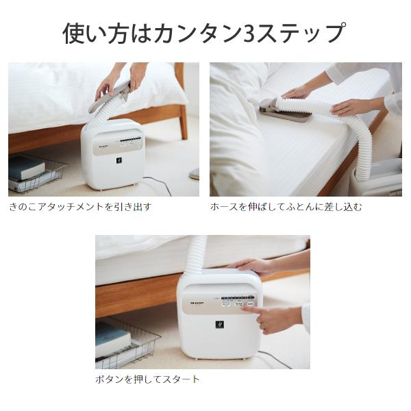 プラズマクラスター 【特価セール】 ふとん乾燥機 ホワイト系 SHARP