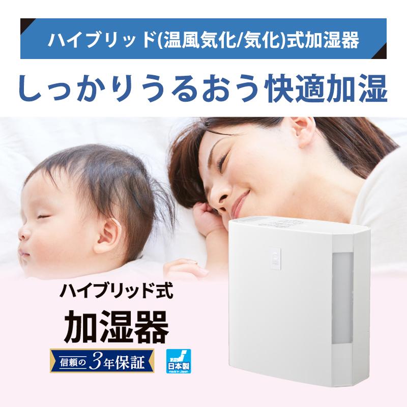 CORONA（コロナ） ハイブリッド式 加湿器 720mlタイプ クリアホワイト