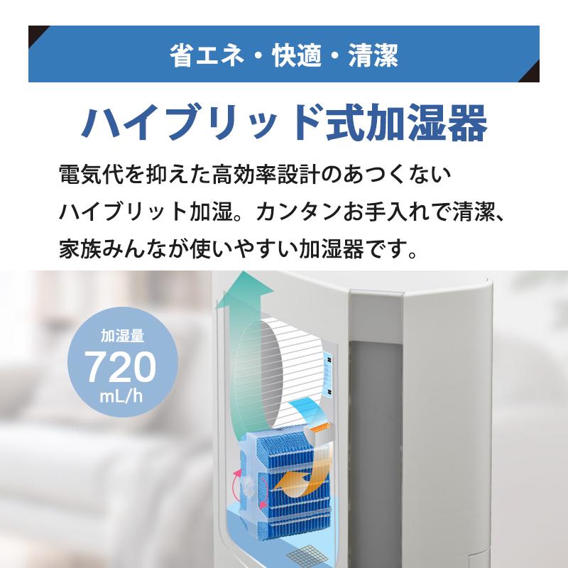 CORONA（コロナ） ハイブリッド式 加湿器 720mlタイプ クリアホワイト