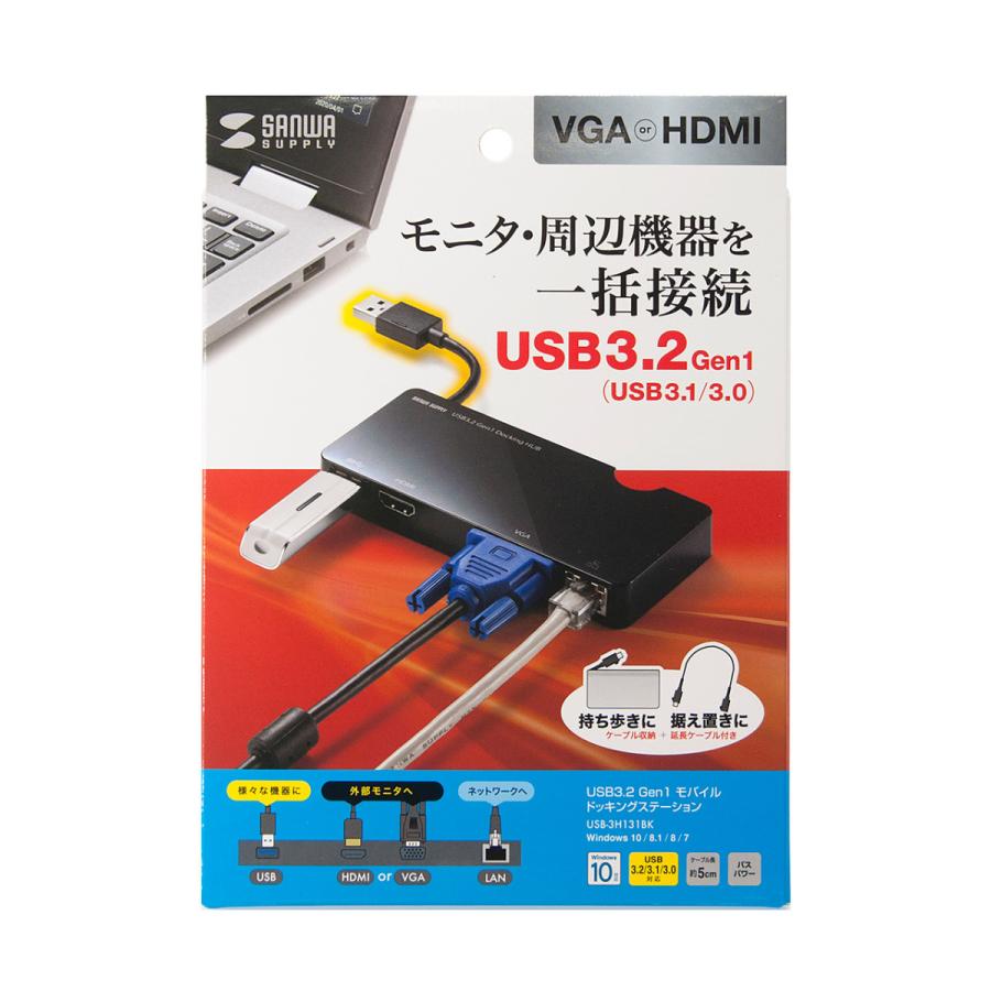 SANWA SUPPLY USB3.2 Gen1モバイル ドッキングステーション SANWA SUPPLY USB3.2 Gen1モバイル ドッキングステーション