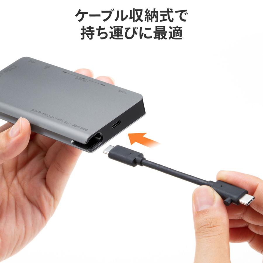 USB Type-C ドッキングハブ(HDMI・LANポート・カードリーダー搭載) SANWA SUPPLY (サンワサプライ) USB-3TCH14S2｜telaffy｜18