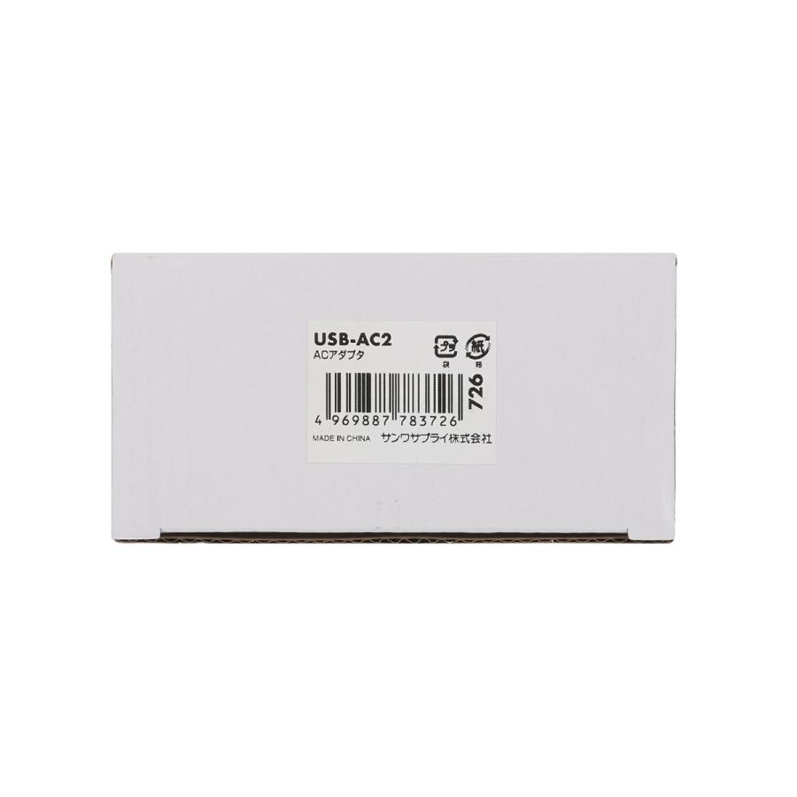 ACアダプタ SANWA SUPPLY (サンワサプライ) USB-AC2 | SANWA SUPPLY | 02