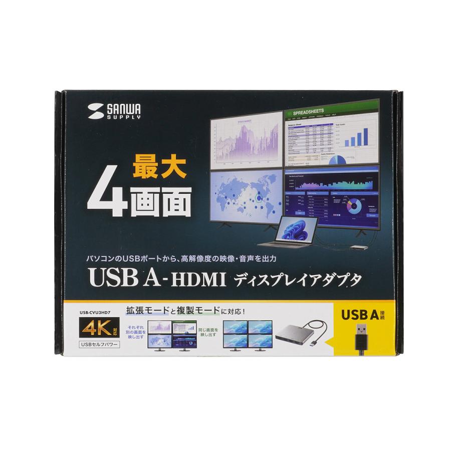 USB-HDMIディスプレイアダプタ(4K対応・4画面出力) SANWA SUPPLY (サンワサプライ) USB-CVU3HD7の画像
