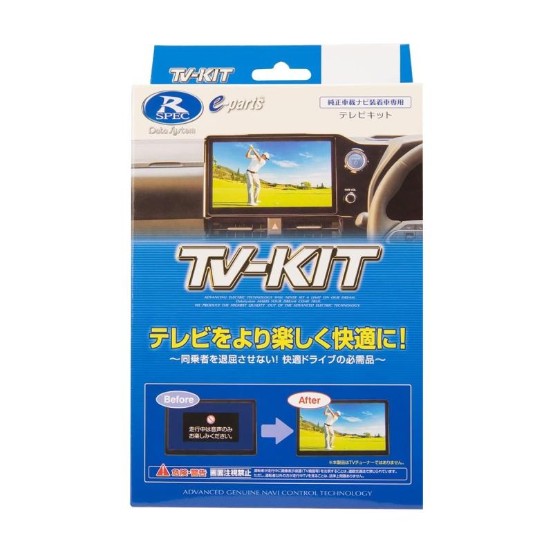 TV-KIT テレビキット 切替タイプ マツダ ロードスター/RF センターディスプレイ装着車 ND5RE/NDERE R5.12〜 ※切替スイッチ(TSW020)必須 UTV445★ | Data System | 05