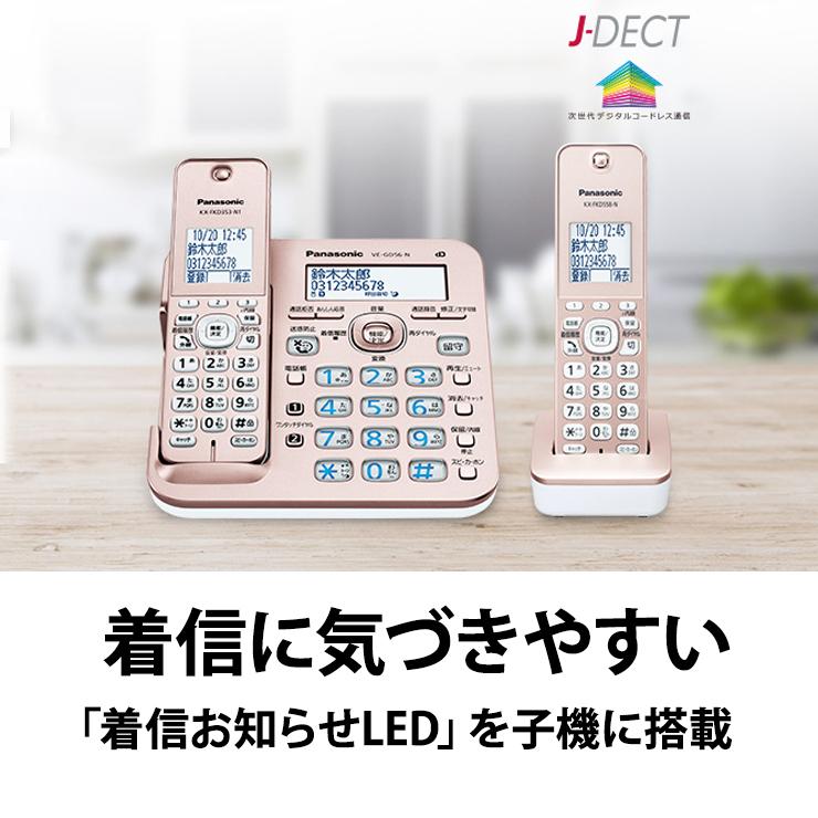 パナソニック コードレス電話機(子機1台付き) VE-GD56DL-N | tspea.org