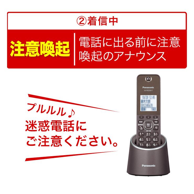 50%OFF!コードレス電話機(充電台親機 子機) RU・RU・RU(ルルル
